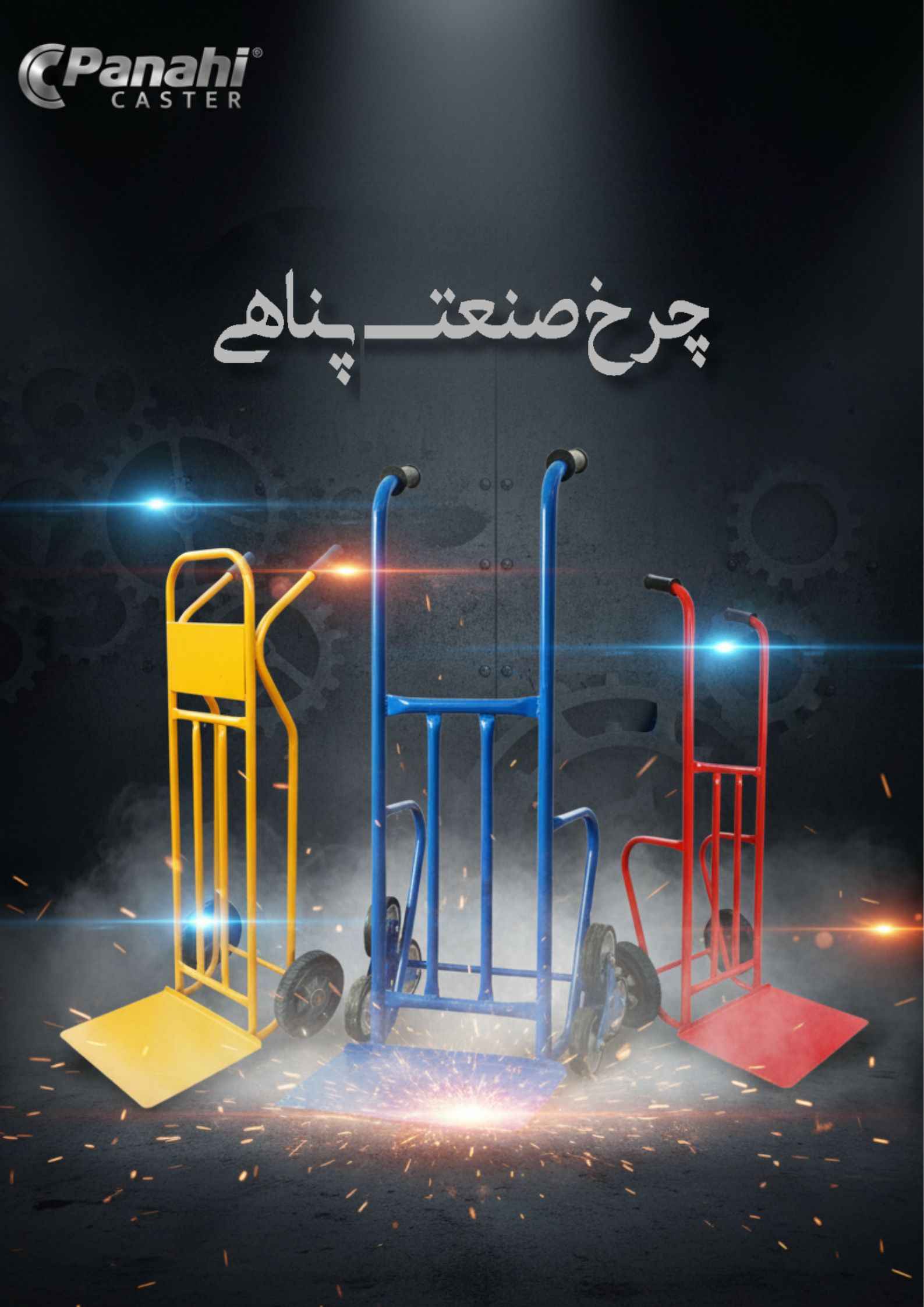 panahi-caster-wheel-main-mob-baner-2025 (2)