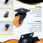 چرخ های کفی بیمارستانی سایز 5/5