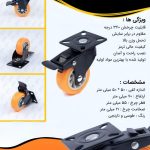 چرخ های کفی ترمزدار بیمارستانی سایز 5/5