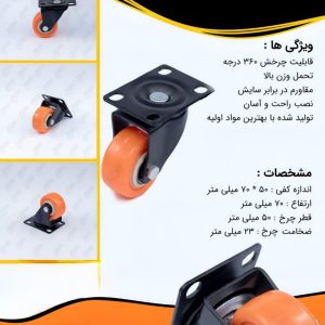 چرخ های کفی بلبرینگی بیمارستانی سایز 50