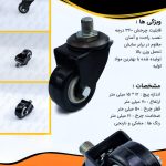 چرخ های پیچی بلبرینگی بیمارستانی سایز 50