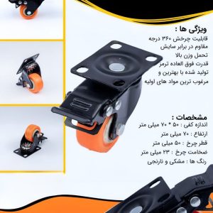چرخ های کفی ترمزدار بلبرینگی بیمارستانی سایز 50
