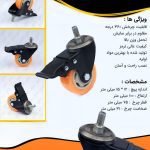 چرخ های پیچی ترمزدار بیمارستانی سایز 7/5